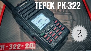 ����� ����� ��-322