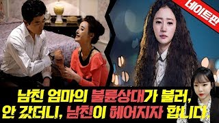 Download lagu [네이트판]▶'불륜상대가  불러서 나가지않았더니, 남자친구가 헤어지자고 합니다.◀ mp3