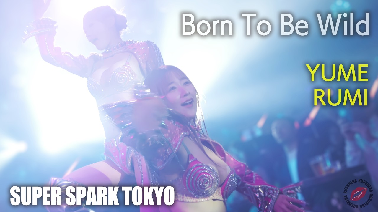 スーパースパーク東京（すぱすぱ） Born To Be Wild ≪ゆめ・るみ≫ 【4K 最前列】 ROKUSAN ANGEL （Burlesque Tokyo）