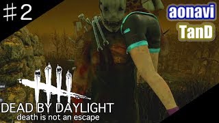 #2【サバイバルホラー】aonaviとTanDの「Dead by Daylight」（PS4）