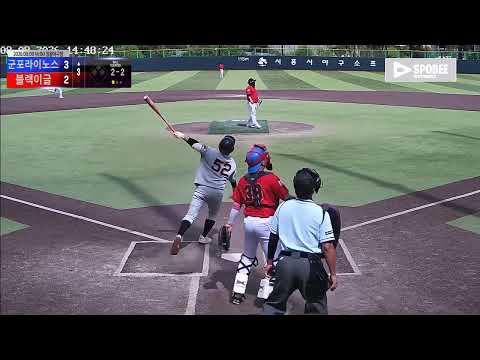 블랙이글 vs 군포라이노스 경기 영상 | 8/9 (정왕야구장)