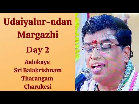 Aalokaye Sri Balakrishnam | Dr UKB | Tharangam | Udaiyalur Kalyanaraman Bhagavathar | Charukesi
