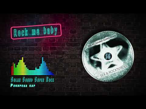 Solar Sound Super Rock - Рокнролл кар, Русский рок, рок музыка