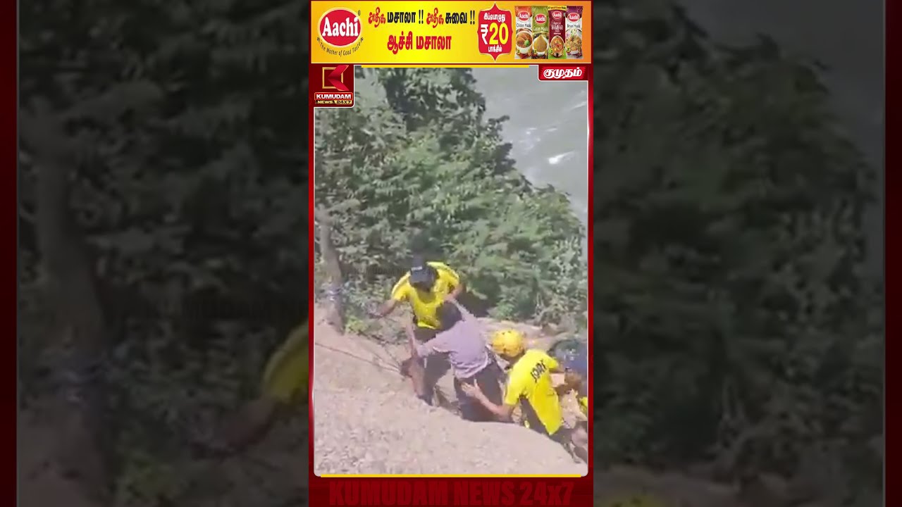 ஆபத்தான சரிவில் சிக்கிய பெண்..! SDRF வீரர்கள் செய்த காரியம் | Uttarkhand | SDRF Police