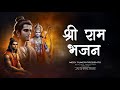 Non Stop Shree Ram Bhajan Jukebox Beautiful Ram Ji Ke Bhajan राम भजन