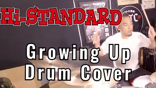 Growing Up | Hi-Standard | Drum Cover I グローイングアップ | ハイスタンダード | ドラムカバー