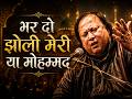 Bhar Do Jholi Meri Ya Muhammad Soulful Sufi Kalam Heart Touching Sufi Qawwali 2026
