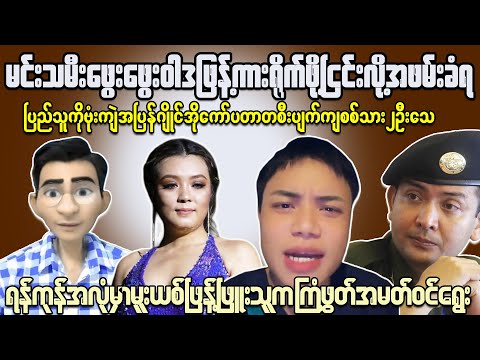 Revealing Myanmar's Dark Secret: The Genocide You Must Know!