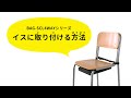 BAG-SCL4WAYP / 多機能インナーケース（ピンク）