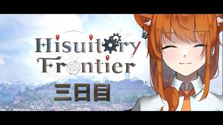 【Dryas / #ロールプレイ  】三日目！少しだけ起きれたので最終日に向けた準備！【ASA / ヒスティARK】