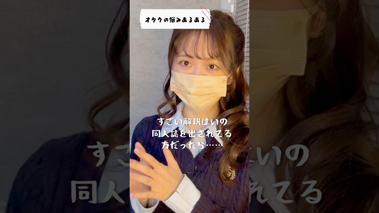 同人誌の義理買い問題【オタクあるある】