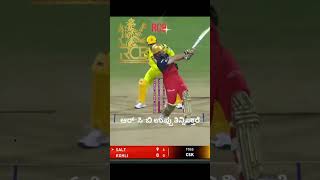 Download lagu Uppigintha ruchi bere illa guru #cricket #ipl #rcb #rcbfans #philsalt #viratkohli mp3 Download lagu Uppigintha ruchi bere illa guru #cricket #ipl #rcb #rcbfans #philsalt #viratkohli mp3