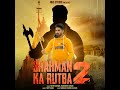 Brahman Ka Rutba 2 Harendra Nagar Nitin Sharma Markhpuriya New Song