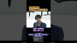 高市首相の新年の抱負は…全世代総力結集、希望を持てる政治、国際情勢はどうなる？　自民党仕事始め