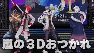 ３D見に来てくれてありがとう～！スパチャを読むよ～