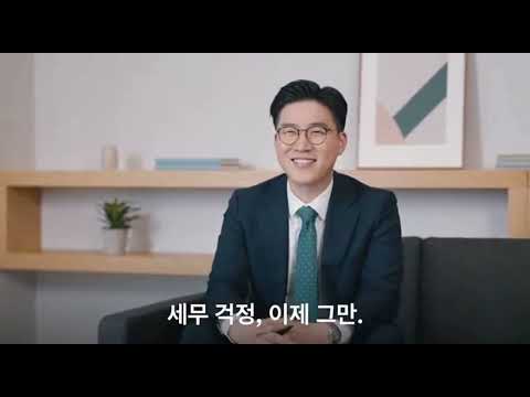 세무사