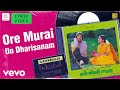En Jeevan Paaduthu Ore Murai Un Dharisanam Lyric Karthik Saranya Ilaiyaraaja