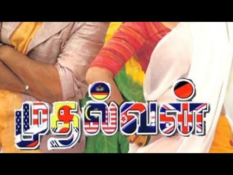 முதல்வன் முழு திரைப்படம்|Muthalvan Full Movie | Arjun |Shankar