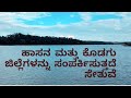 Bridge Connects Hassan And Kodagu District Alur Kodlipet Kaganoor Kannada Vlog