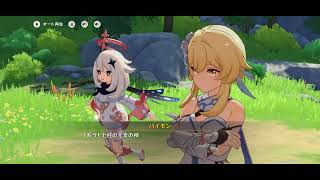 【原神】風を捕まえる異邦人【ストーリー】