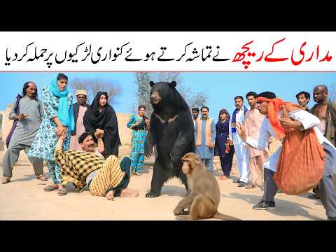 Madari | Ramzi,Noori, Bilo,Shoki, Sanam, Falak Sher,Funny Video  Rachnavi Tv
