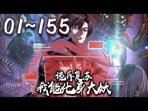 開門遇見鬼江辰