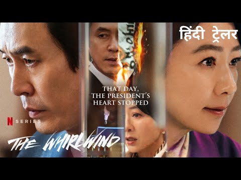 The Whirlwind | Official Hindi Trailer | Netflix Original Series thumbnail