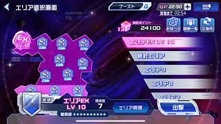 【スパロボDD】第13回制圧戦EX10-1【SRWDD】