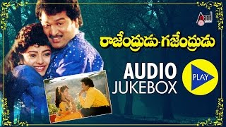 Download lagu Rajendrudu Gajendrudu | Full Songs JukeBox | Rajendra Prasa | Soundarya | S.V.Krishna Reddy mp3
