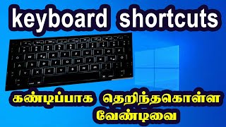 Top keyboard shortcut keys in Tamil|basic windows shortcut keys|shortcut key tricks|Codebinx
