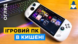 Lenovo Legion Go S 1 TB Glacier White (83L3001BRA) - відео 1