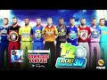T20 Cricket Champions 3D Game Trailer 2022