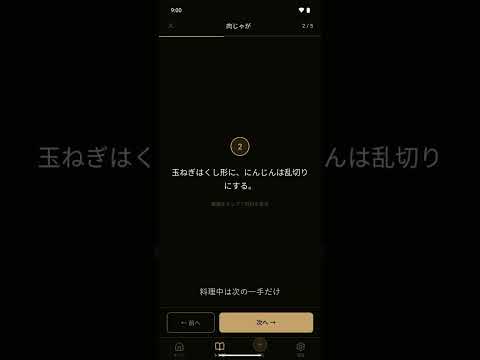 DAIDOKO: AI Recipe from Photo video thumbnail