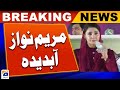 Nawaz Sharif S Return Maryam Nawaz S Tears Of Happiness Geo News