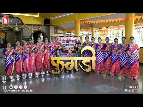 Fugadi | Chavath | Ganesh Chaturthi | 160926