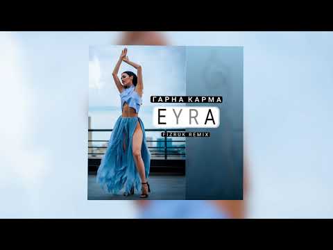 Eyra / Ейра —Гарна Карма (Fizruk remix)