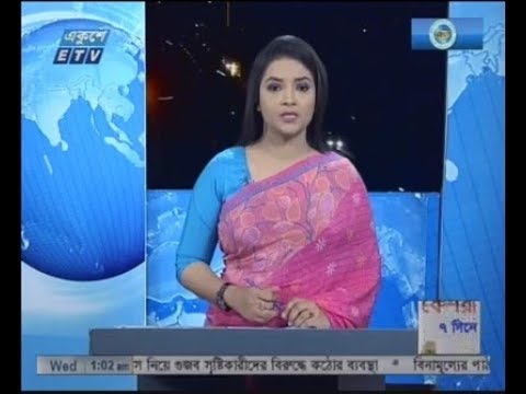 রাত ০১ টার সংবাদ ।। ৩০ অক্টোবর ২০১৯