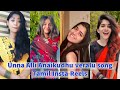 Tamil Trending Unna Alli Anaikuthu Veralu Song Reels Mangalyam Song Unna Thottu Thudangathu Pagalu
