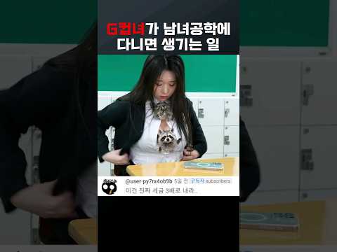 연애의 숨겨진 비밀들