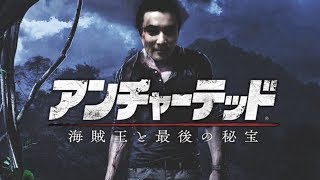 〜イベント③（01:10:40 - 01:14:40） - うんこちゃんのアンチャーテッド4 その1