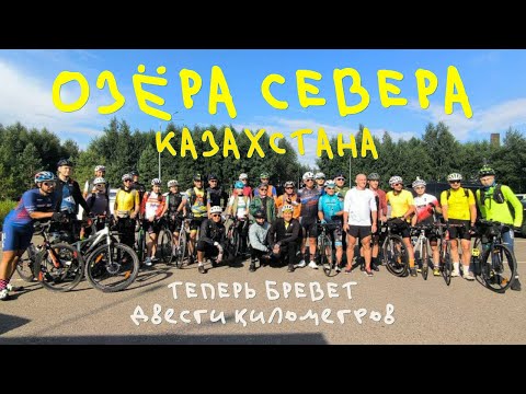 Оно вам надо? Семь озер на севере Казахстана.