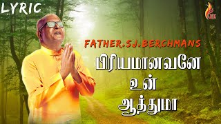 Priyamanavanae Un Athuma  Father S J Berchmans  Ho