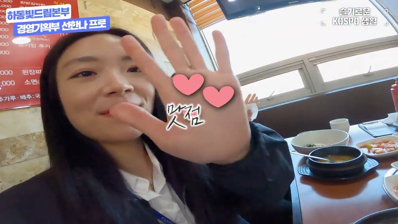 [기업 브이로그] 한국남부발전 - 하동빛드림본부 2