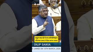 राहुल कह रहे थे PM कॉम्प्रोमाइज, रविशंकर प्रसाद ने दिया करारा जवाब