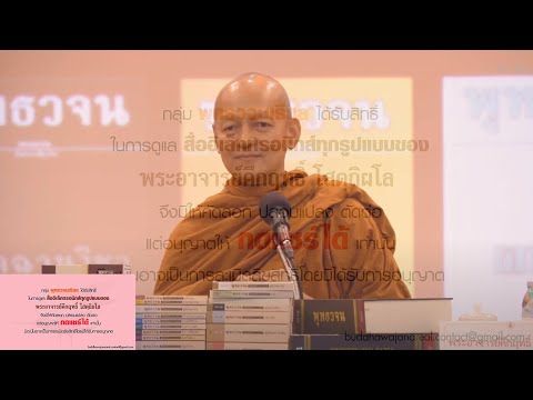 คลิกเพื่อดูคลิปวิดีโอ