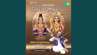 Download lagu Ullam Urugudhaiya mp3