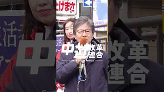 分断ではなく「支え合い」を選ぶ政治へ｜中道という考え方