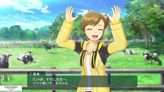 真美ちゃんにいっぱいしぼられる話【アイドルマスター プラチナスターズ】