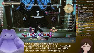 【FF14】IDの周り方を思い出す旅　新生編【参加型】