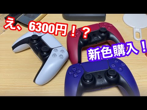 PS5コントローラー:バッテリー液漏れに大きな変化